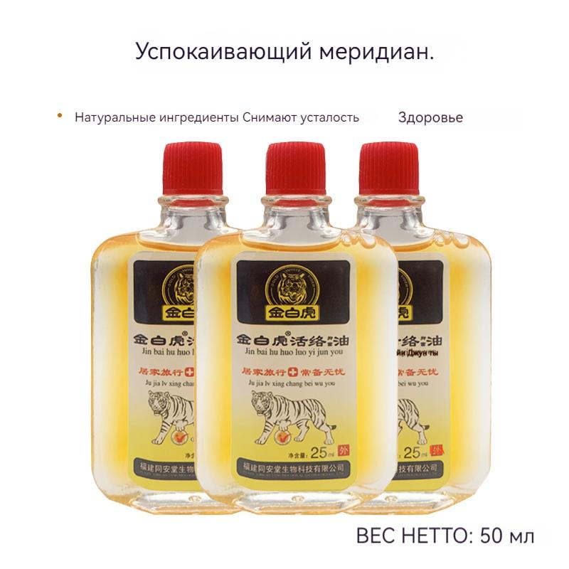 Tiger balm for the whole body for muscle and joint pain and mosquito bites, with roller, 25 ml.