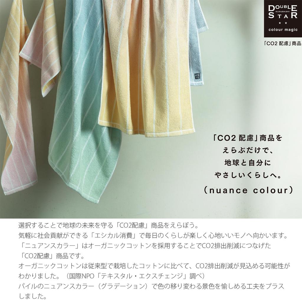 Kusunokibashi Monori Imabari Organic Cotton Face DOUBLE STAR Color Nuance Made In 34 X 80 Product Towel, Magic, Color, Japan, Pink, Approx. Cm,