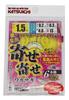 KATSUICHI BW-6 Smelt Fishing Lure, Size 1.5
