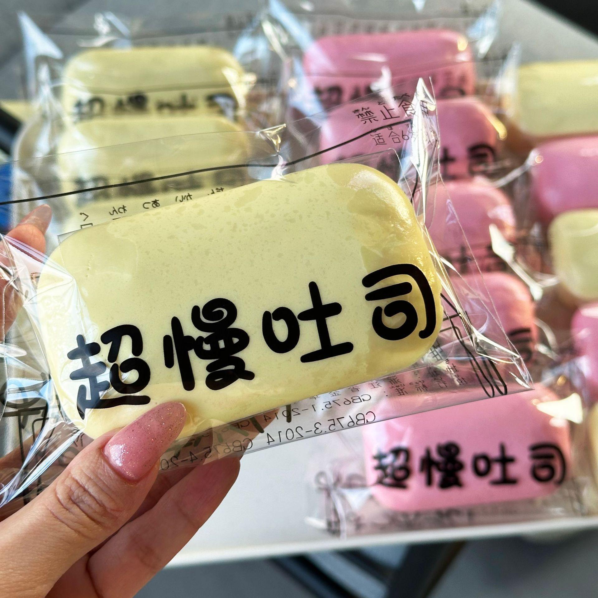 

Simulation Food Play Toast Bread PU Super Slow Rebound Pinch Toys Adult Office Squeeze Vent Stress Relief Toys Cute Soft Bread жовтий