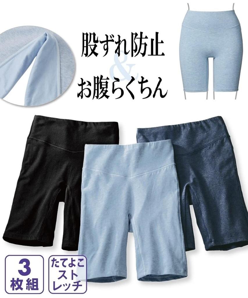 set of large cotton prevents comfortable around the 5L [Nissen] Shorts, long, 3/4 length, 3, women's, size, deep-fitting, high-waisted, blend,
