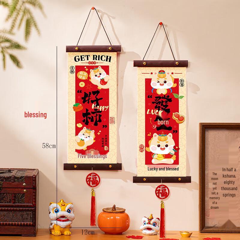 Junshi Chinese New Year Lucky Persimmon Fu Tassel Decor Set
