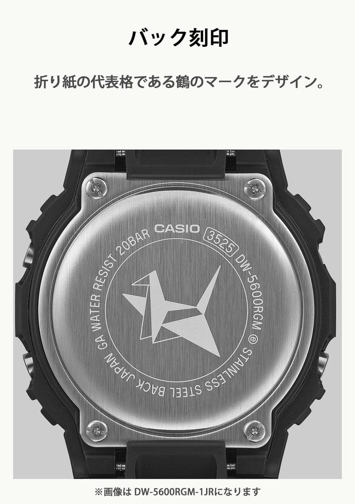 Casio Made In Origami Made with Environmentally Friendly G-Shock Watch, Japan, Design, Materials, DW-6900RGM-5JR, Men's, Off-White