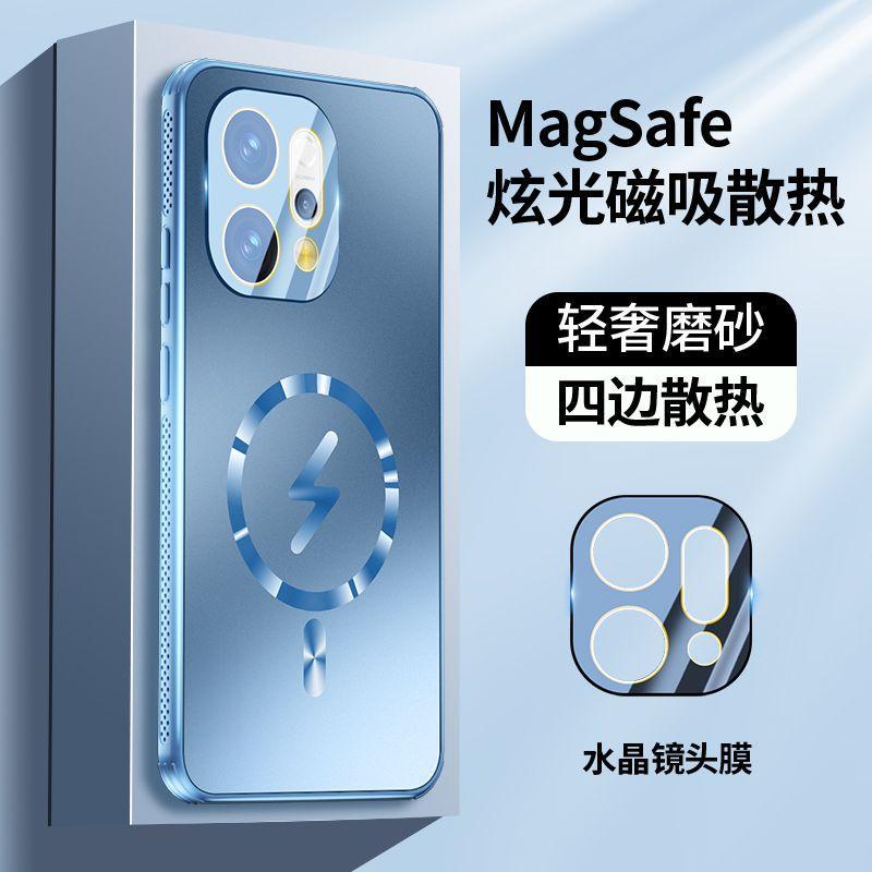 Applicable to opporeno11 mobile phone case, new heat dissipation magnetic suction reno fourteen matte  case reno11pro