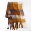 Premium Color Plaid Scarf Women's Winter Warm Scarf Mohair Thickened Scarf Versatile Shawl