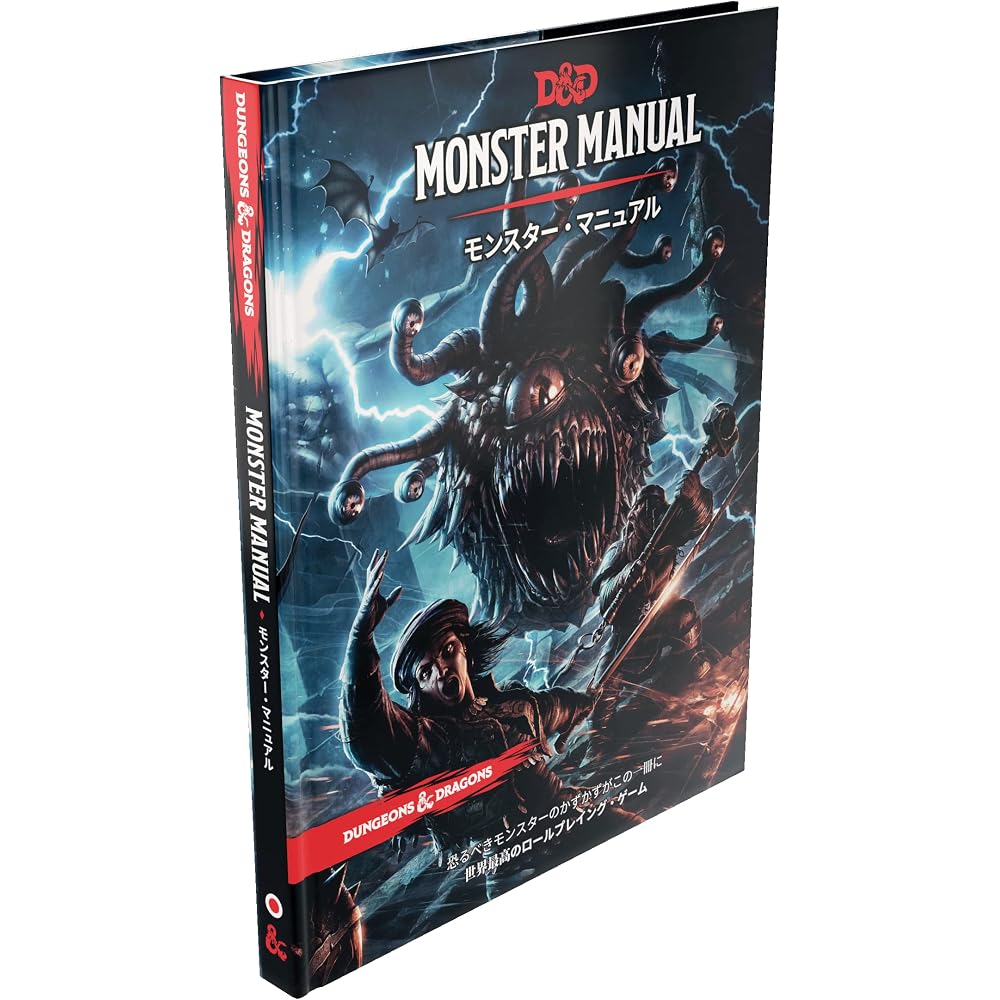 Wizards of the Coast (Wizards Of The Coast) Dungeons & Dragons Monster Manual D&D RPG Role Playin...