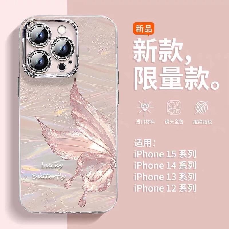 Streamer butterfly is suitable for Apple 16promax mobile phone case, the new iphone15 advanced sense 14 feather yarn women's 13.