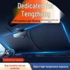 Car Sunshade & Heat Insulation: Sun Visor, Curtain, Windshield Shade, Umbrella, Cover, Panel, Cloth