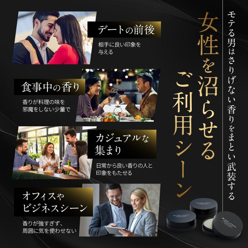 BLACK JAPAN Pheromone Solid Popular with Perfume 17g [Doctor Recommended] Men's Perfume, Women, Balm, Musk, (Exoticwood)
