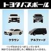 [Set of 5] Toyota Bus Balls for Car Lovers - Bikkura Egg