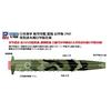 PIT-ROAD 1/700 Skywave Series Japanese Navy Aircraft Carrier Ryuho Long Deck 1945 (Pre-painted Flight Deck Version) Plastic Model Kit W277SP (Ship)