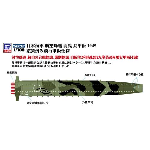 PIT-ROAD 1/700 Skywave Series Japanese Navy Aircraft Carrier Ryuho Long Deck 1945 (Pre-painted Flight Deck Version) Plastic Model Kit W277SP (Ship)