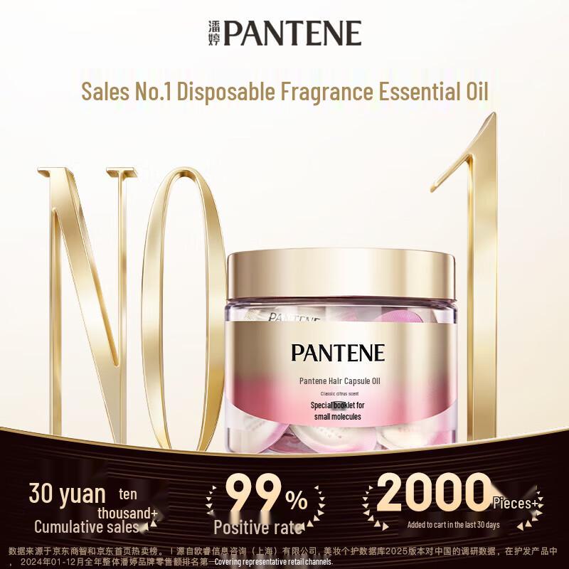 Pantene Hair Capsule Essence, 25 Count
