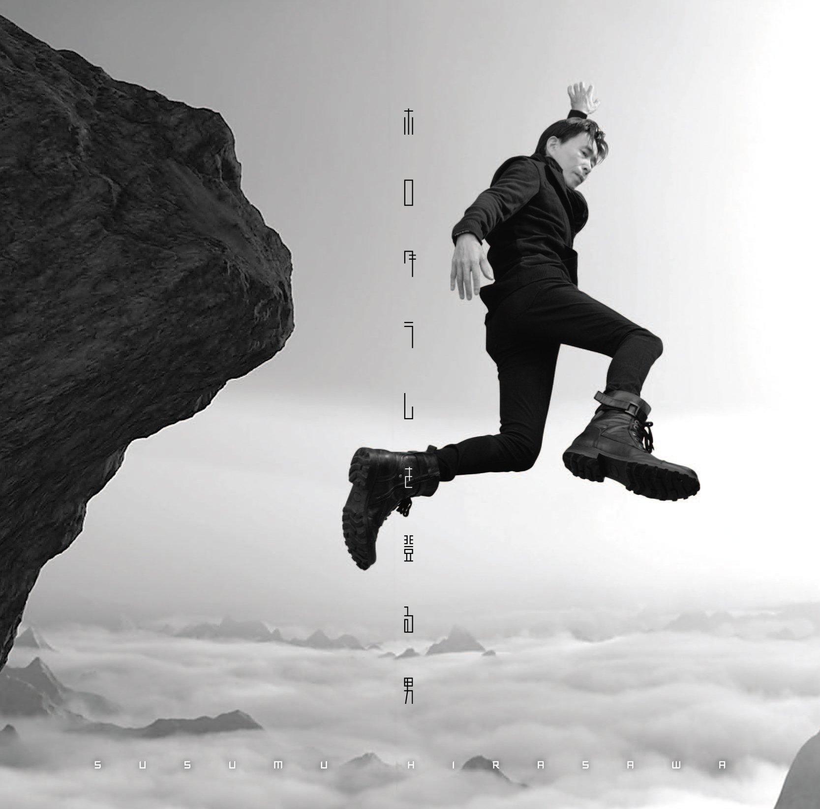 

Man climbing hologram