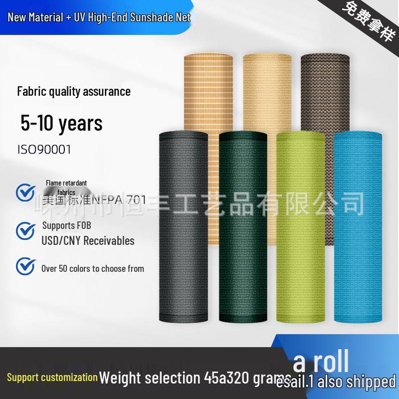 

HDPE Sunshade Net: UV-Protected, Dense Fabric with Outdoor Edge Binding, Roll-Packed Off-white Fabric