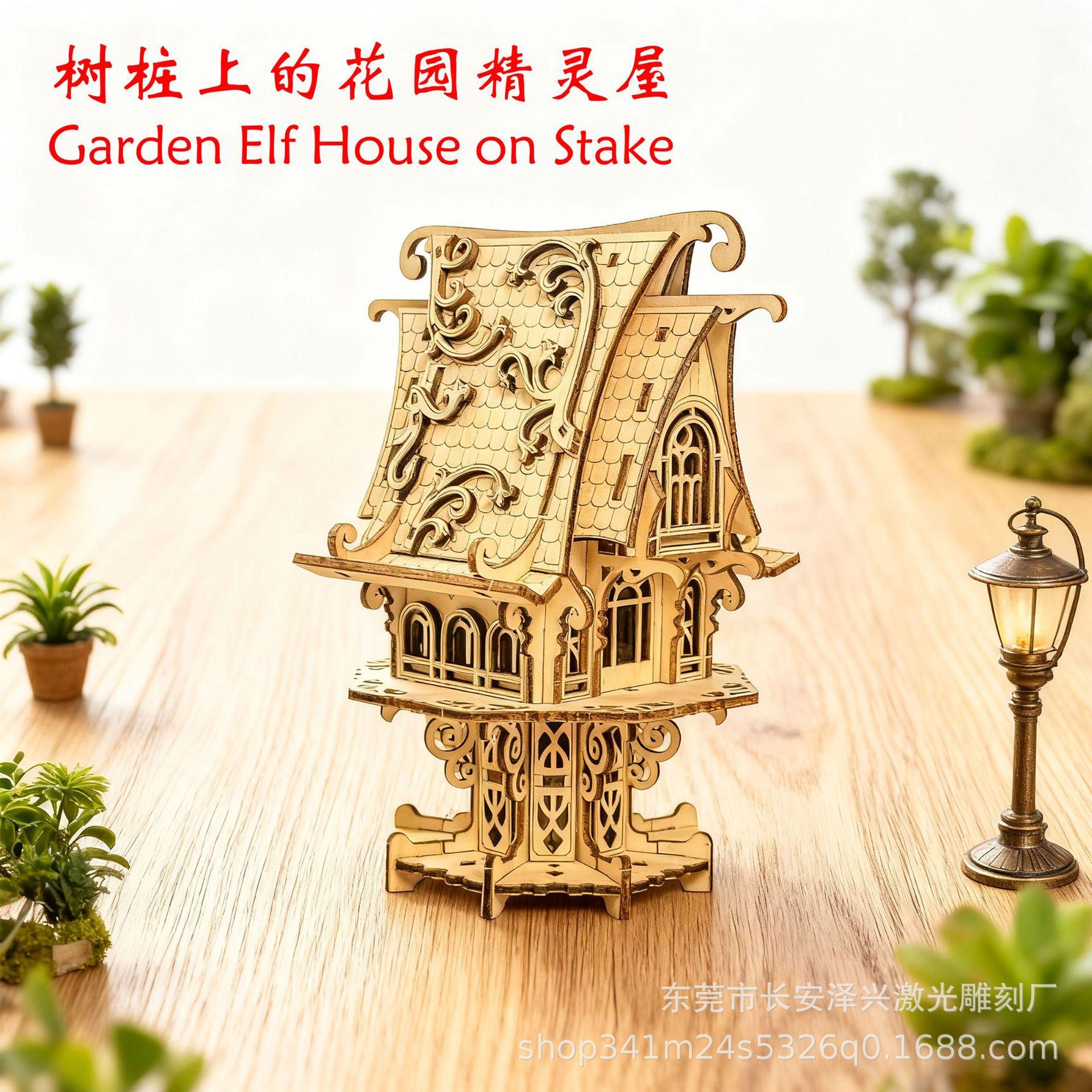 

Handcrafted 3D Wooden Elf House Puzzle - Fairy Tale Style Retro Ornament Wooden