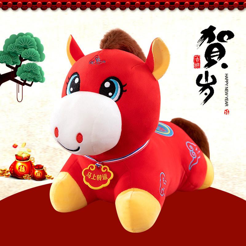 Pony Year Mascot Plush Toy With Soft Short Pile For Chinese New Year Gift