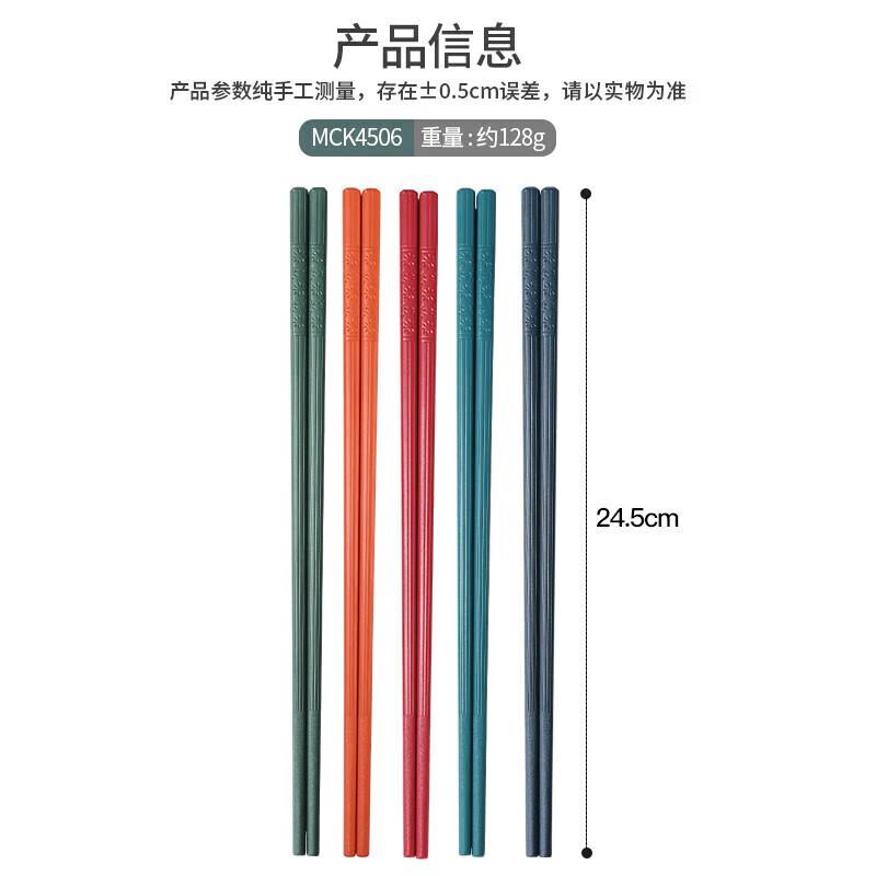 MAXCOOK Anti-Slip Alloy Chopsticks Set