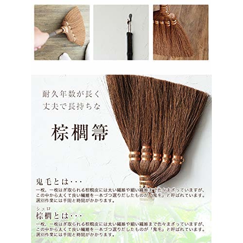 Miyoshi Lacquerware Honpo Kishu Traditional Design Palm Broom, 5 Balls, Stylish for Entryways, Indoors and Outdoors