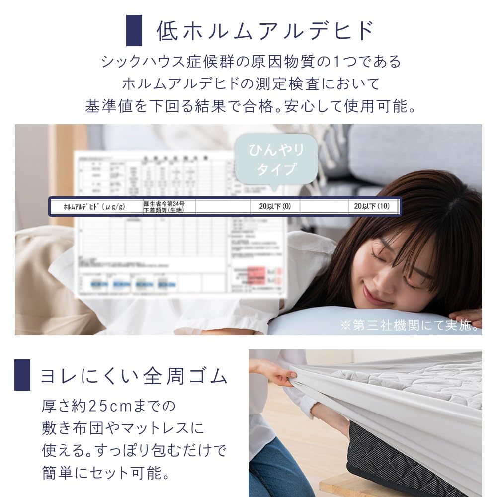 Iris Ohyama Cooling Fitted Integrated Box Light Cool Summer Bedding Sheet, Sheet, Semi-Double Size, BXP-NPES5-SD, Greige,