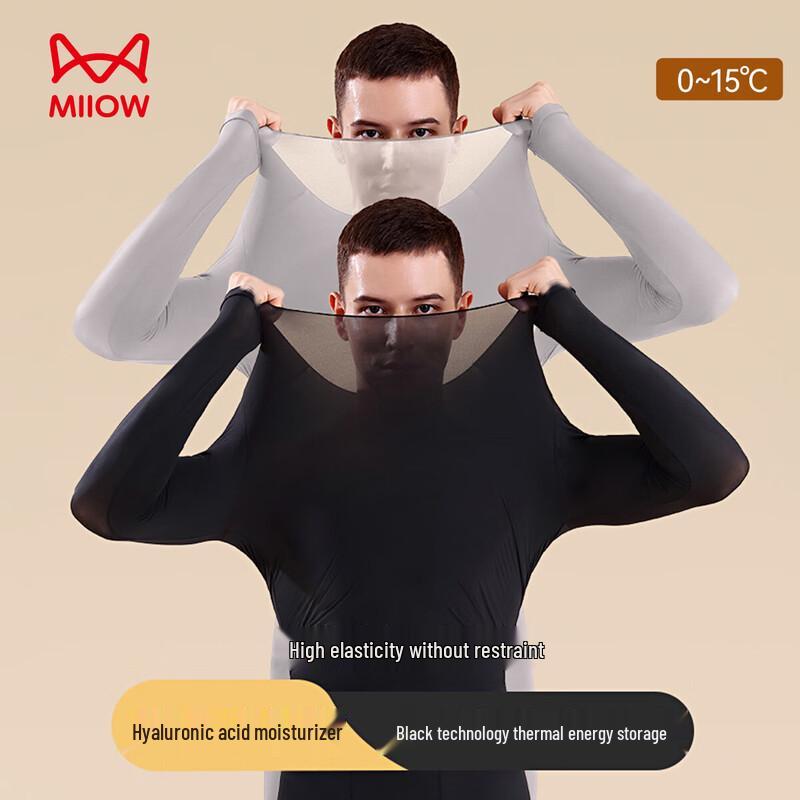 Maoren Men's 2025 Ultra-Thin Hyaluronic Acid Thermal Base Layer Set
