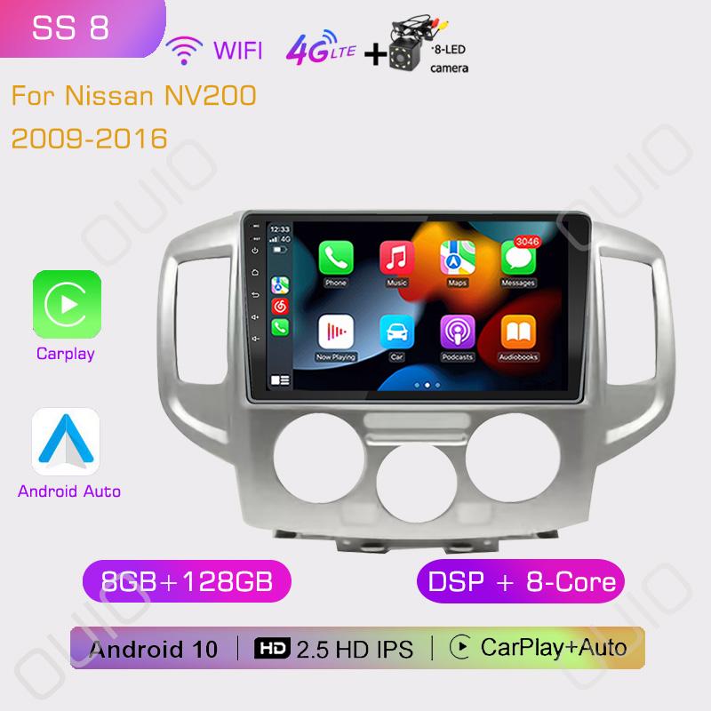 2din Android10 Car Radio Multimedia Player Carplay Auto GPS Navigation DSP BT RDS For Nissan NV200 2009 2010 2011 2012 2013-2016