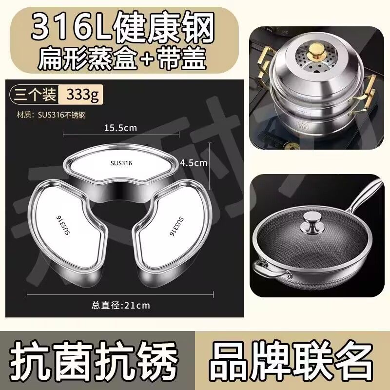 316 stainless steel sectioned fan-shaped steaming tray Steamed rice cooker Steamed food universal steaming box steaming bowl