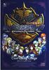 Tearing Saga Utna Heroes Chronicle Official Complete Guide