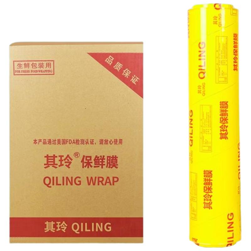 HANDUNYOU Commercial Food Grade Cling Film
