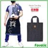 Kurashiki Denim Tote Made In A4 Shiba and Hedgehog Simple Eco Stylish for Men and Favolic Free Bag, Japan, Size, Inu, Cat, Panda, Designs, Bag, Denim,