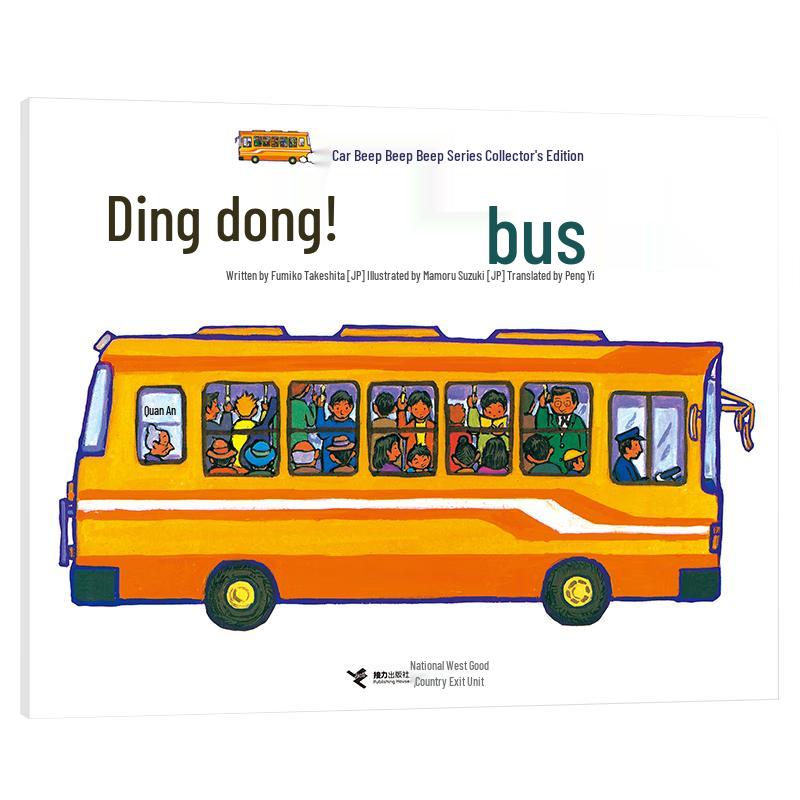 Children s Illustrated Vehicle Collection