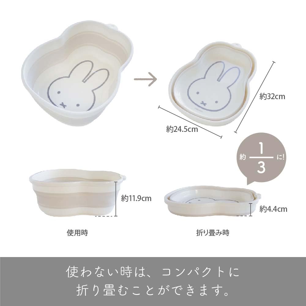 Okato Miffy Folding 5 Convenient for Small x 32 x cm Washtub, Liters, Washes, 24.5 11.9