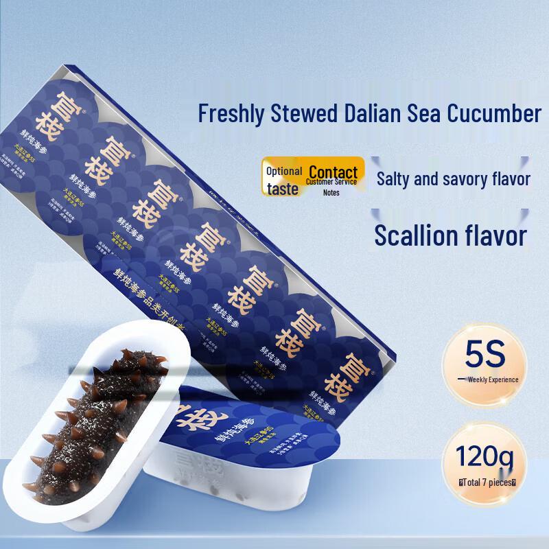 GuanZhan Fresh Stewed Dalian Liaoshen Sea Cucumber Supplement Gift Set