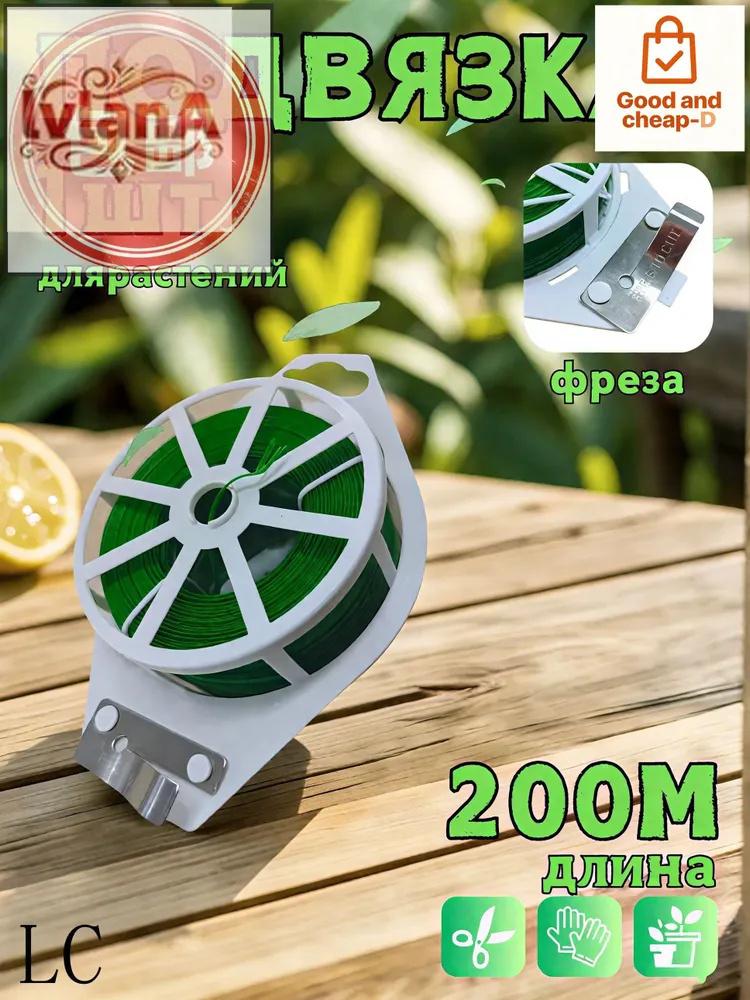 

100pcs Gardening 8-character Buckle Ring Large Eight-character Plant Binding Tie Vine Growth Fixing Clamp One Size зелёный