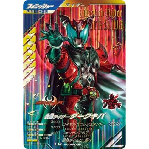 SC05-039 Kamen Rider Dark Kiva LR