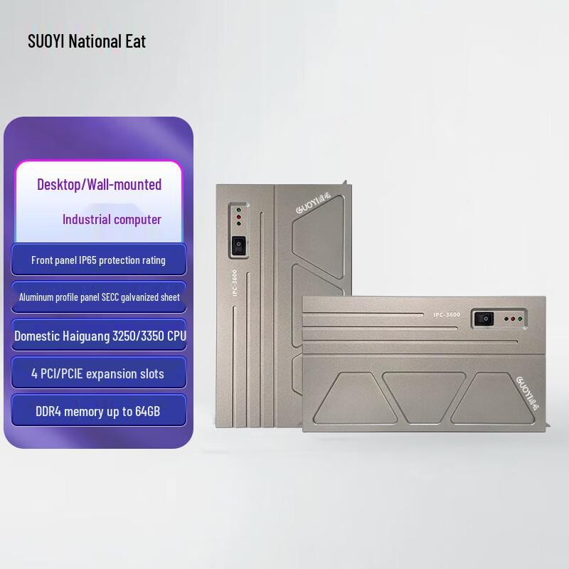 GUOYI IPC-3600 Series Industrial PC (CN version)