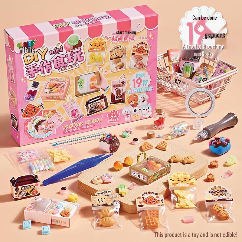 Maiquxingqiu Children s Creative Play Collection