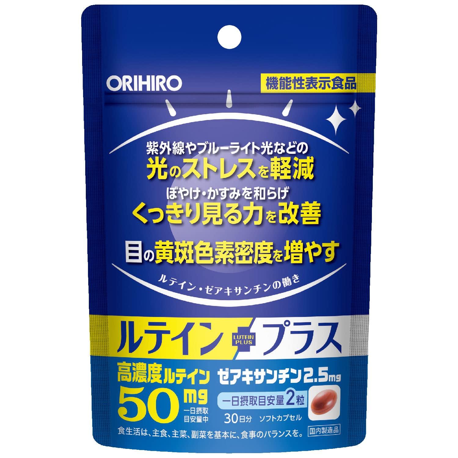 

Orihiro Lutein Plus 60 Capsules [Functional Food] Lutein Zeaxanthin Supplement