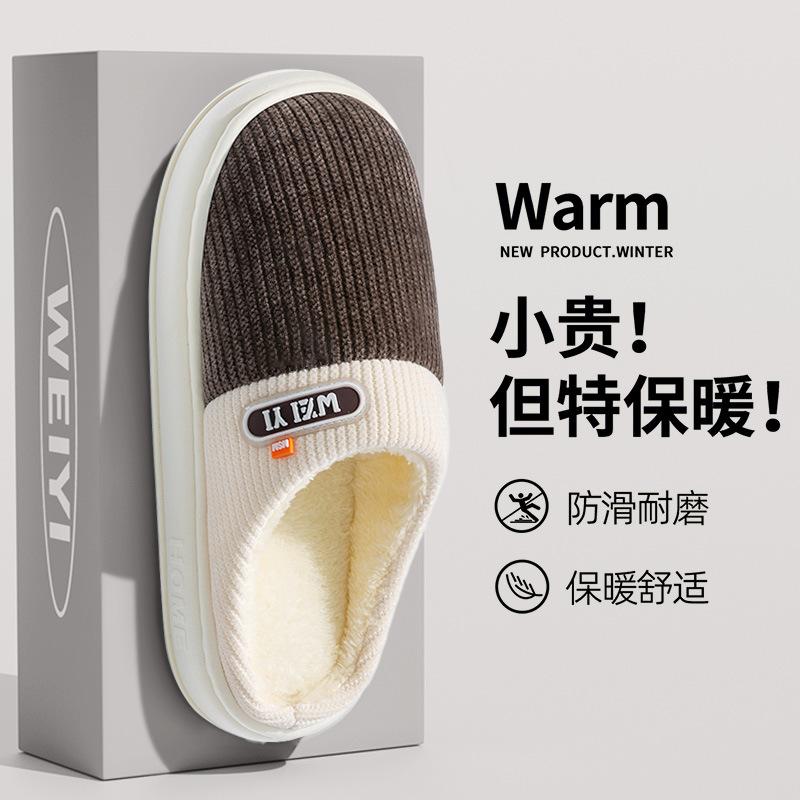 

Женские хлопковые тапочки на толстой подошве из ЭВА, осенне-зимние, домашние, теплые и нескользящие, обувь для послеродового периода, домашние тапочки для помещений, бархатные, утолщенные хлопковые тапочки 44-45