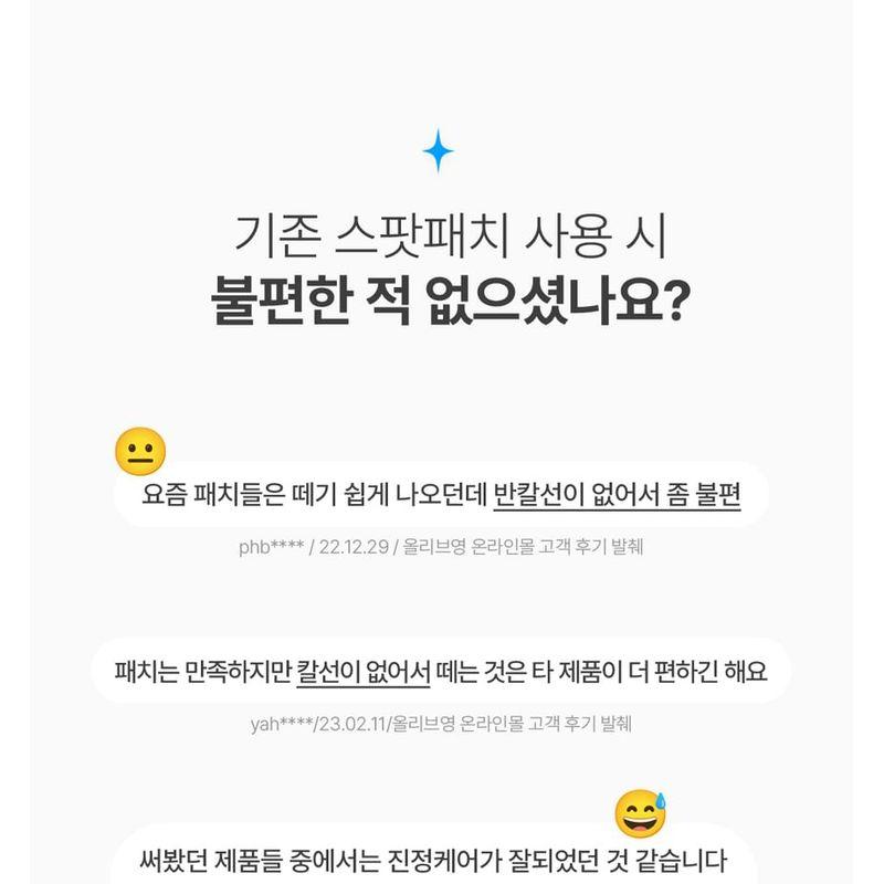 HATHERINE - Spot Care Patch Kit