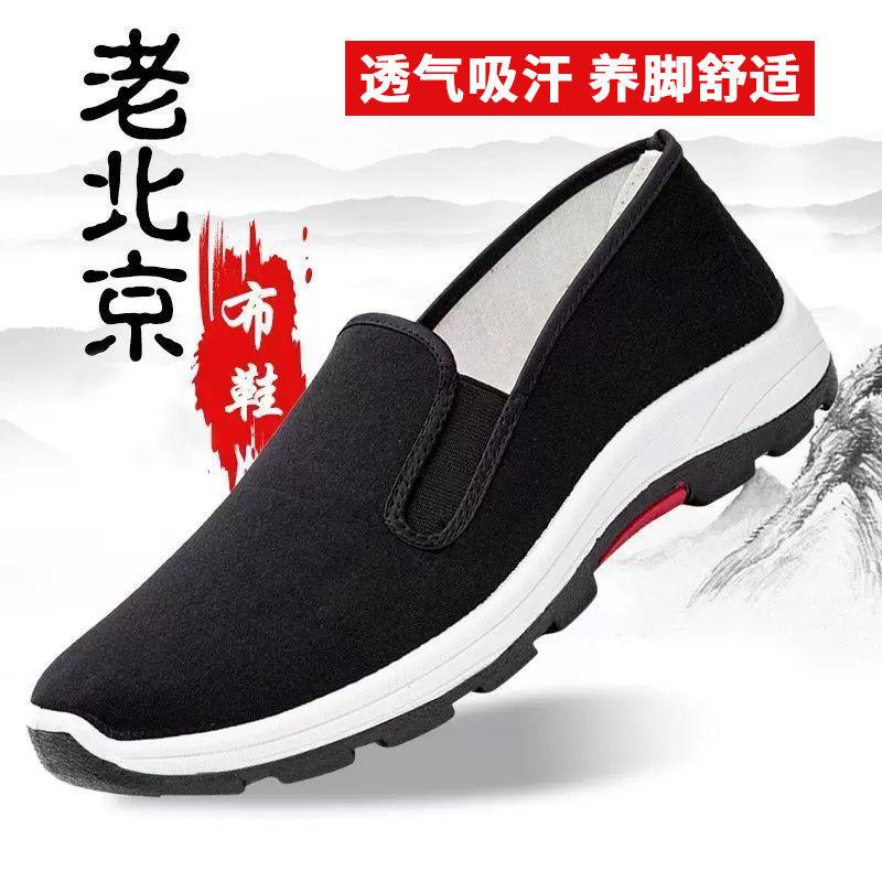 Cloth shoes beef tendon sole black cloth shoes soft sole non-slip wear-resistant breathable medium casual low-top single shoes