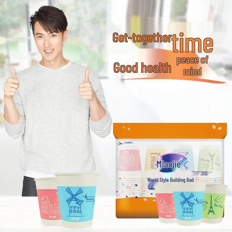 Miaojie Disposable World Style Paper Cups
