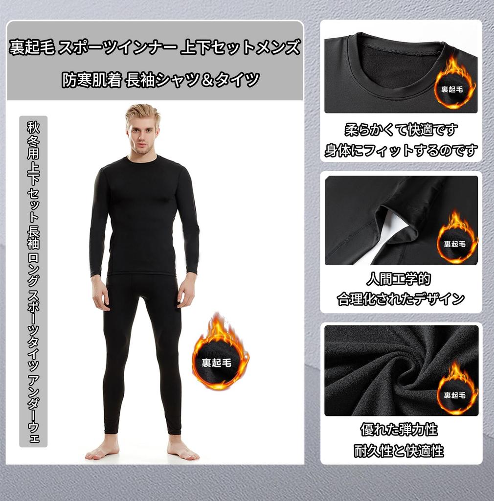 Sports Underwear Thermal Underwear Cold and Compression Long Sleeve Shirt Tights Perfect for Outdoor and Mountaineering [XiXiV] Men's Fleece-Lined