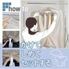 Fine More! Dry Clothes Drying Bag, Beige, Wide Indoor Drying, Large Size, Futon Dryer Compatible, Fast Drying (150cm W x 165cm H x 90cm D) FIN-782MK