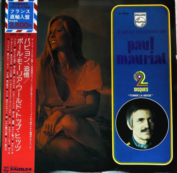 

LP Record LE GRAND ORCHESTRE DE PAUL MAURIAT Tombe La Neige IMPW10081 PHILIPS 1975 Japan Obi Pop Used