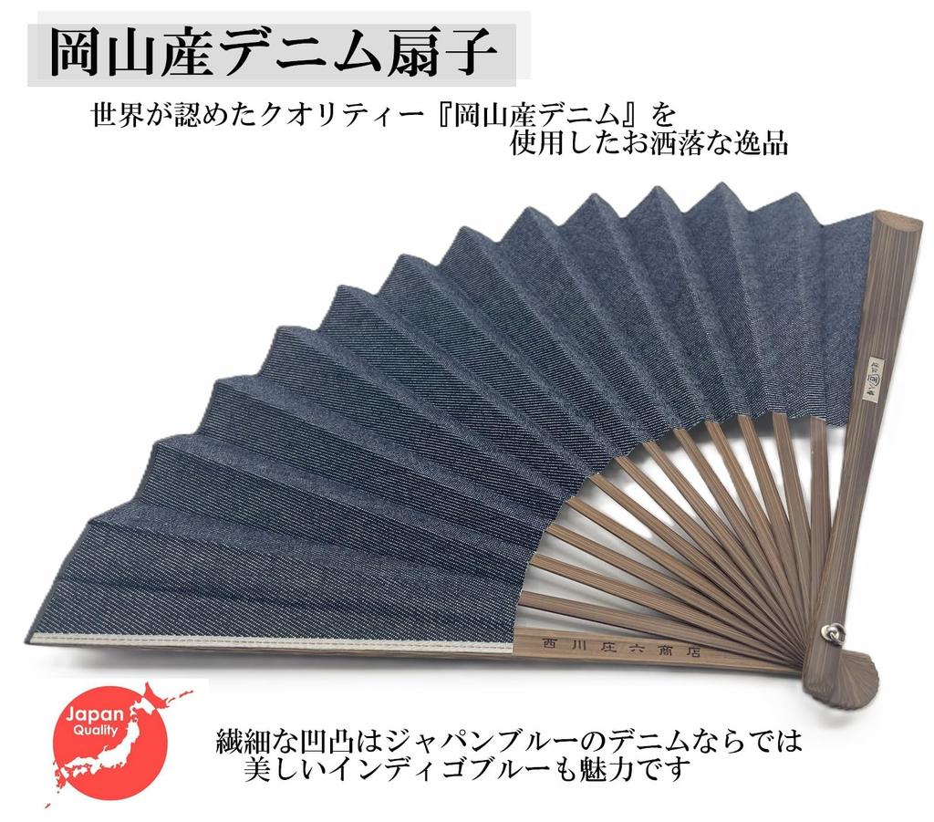 Shoroku Folding Summer Made in Day Comes in a Paulownia Wood Box with Fan Navy Gift [Nishikawa Shoten] Fan, Okayama-made Denim, Use, Japan, Father's
