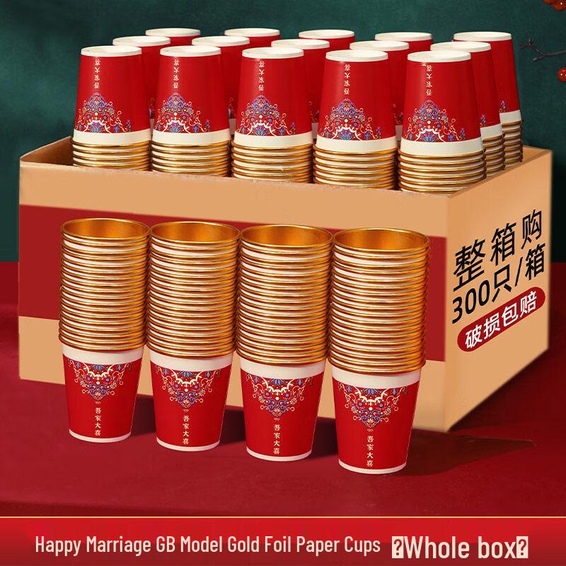 Yuzhuxun Disposable Wedding Celebration Cups