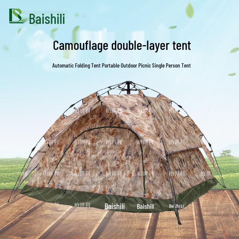 Boshili Portable Automatic Folding Camouflage Tent