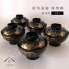 Yamaga Lacquerware Shop Zoni Bowls with Lids, Suzushunju Lacquerware, Set of 5, New Year's, Made in Japan, Makie (gold lacquer) finish, Diameter 12cm