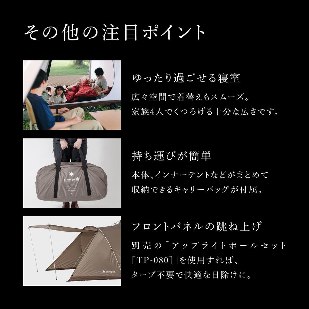 Snow Peak Land Nest Shelter [4-person] TP-259 Camping Outdoor